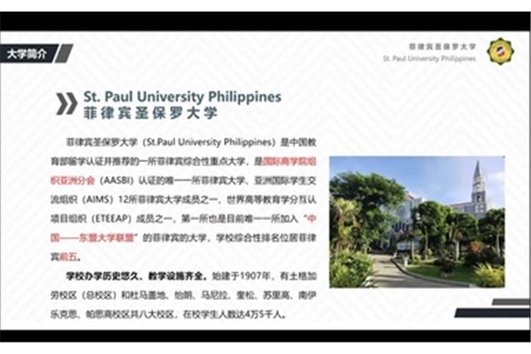 中国,亚洲的三一大学,中国的圣多米尼克学院承认吗?