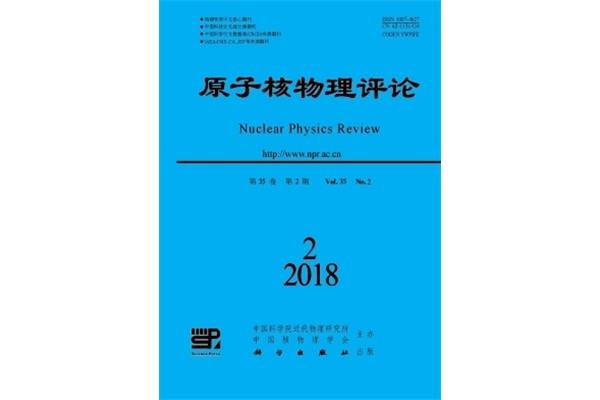 核医学物理和核物理一样吗?核物理的概念和名词是什么?