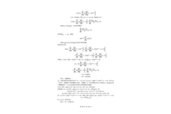 东京大学博士含金量