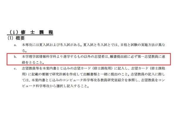 如何在东京大学学习?日本僧人可以直接申请留学吗?