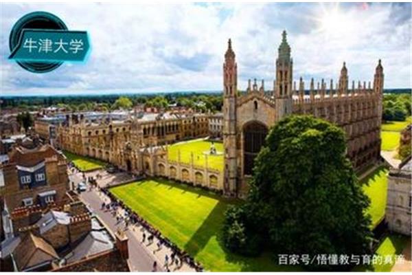 关于国外最好的犯罪心理学大学牛津大学的校园