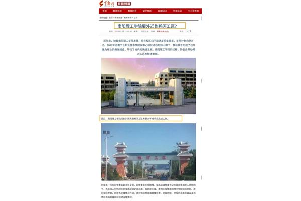 河南南阳理工学院怎么样?南阳理工大学在河南有多少本书?