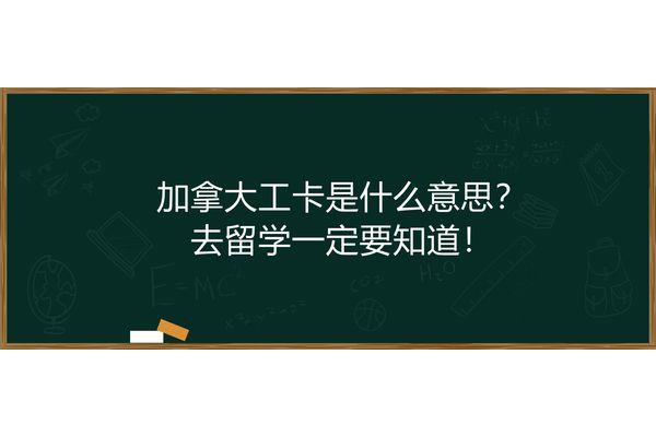 什么是公费留学?国家留学意味着什么?