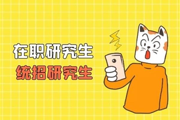 国内在职研究生含金量高吗,护士在职研究生含金量高吗