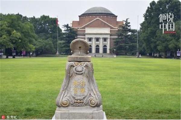 台湾省清华大学排名,北京大学排名