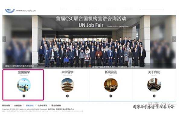 State csc公派留学 list,公派留学有什么要求?