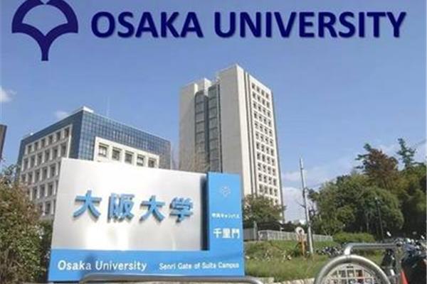 大阪大学排名,大阪大学世界排名