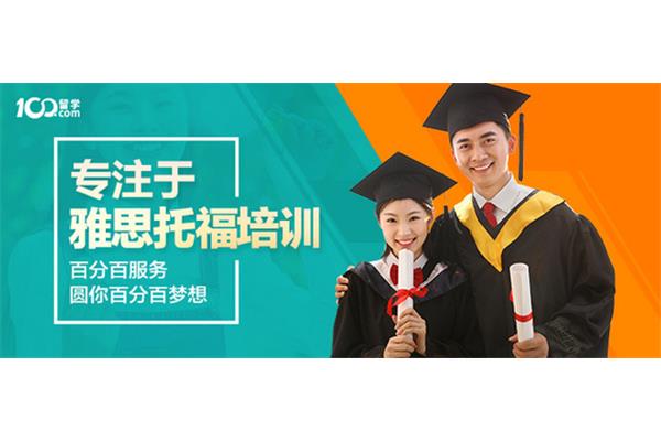 留学培训雅思,留学雅思英语培训学校