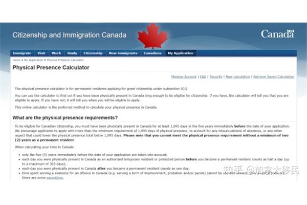 一个关于“移民加拿大”的网站?移民加拿大的利与弊