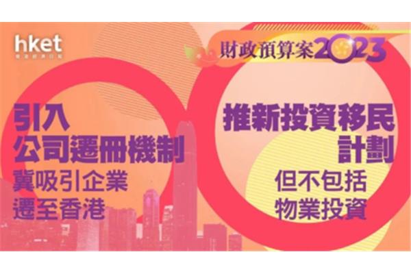 投资移民香港需要什么条件?内地人移民香港需要什么条件?