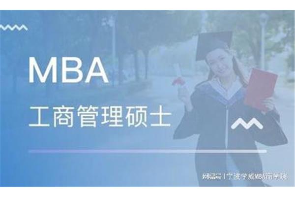 国内mba报考条件,专业mba报考条件