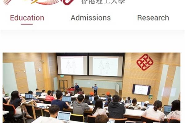 如何申请香港理工大学研究生?,香港理工学院研究生申请条件