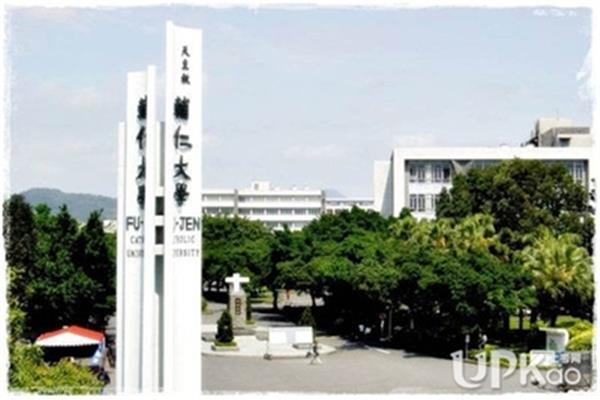 台湾省和中国大陆有多少所大学,还有辅仁大学?