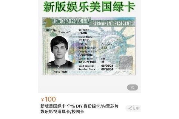 绿卡和国籍有什么区别?绿卡和国籍有什么区别?