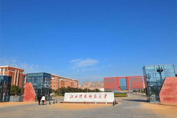 科技师范大学太浩是专科还是本科,九江亚讯网络科技有限公司