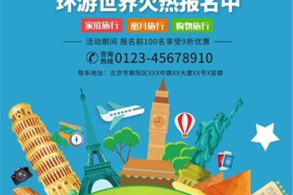 国际旅行团在哪个平台报名比较好?