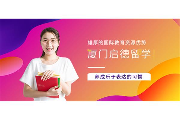 广州启德留学总部地址,英国留学机构有哪些?