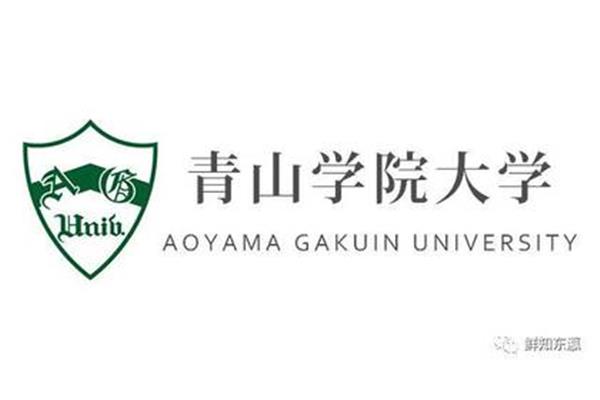 日本怎么样青山学院大学日本青山大学怎么样?