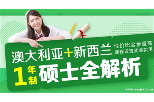 杭州新通留学