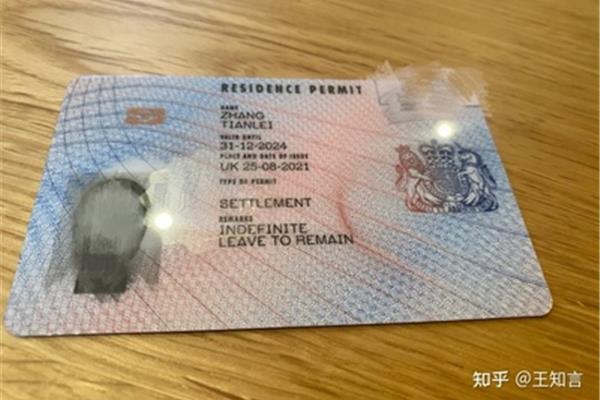 请问英国绿卡是什么样的?,2021年英国绿卡申请条件