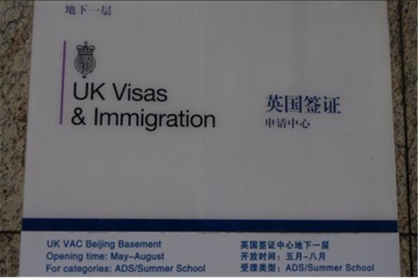 北京英国签证中心电话,请咨询沈阳英国签证中心电话