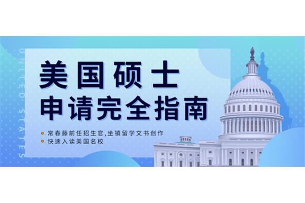 留学专业学费请问出国留学哪个机构比较好?