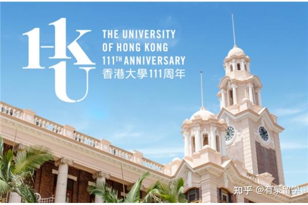 申请香港大学需要什么条件?香港留学的条件是什么?