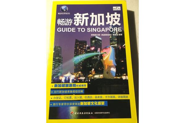 申请新加坡签证需要多少钱?申请新加坡签证需要什么材料?