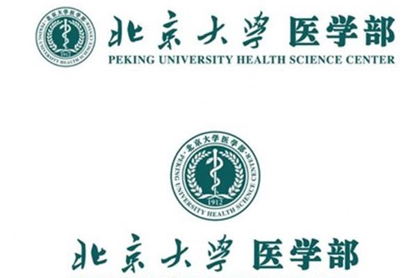 北京大学医学院研究生录取名单北京大学医学院研究生今年会扩招吗?