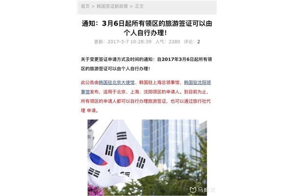 韩国大使馆签证中心电话,韩国驻沈阳领事馆签证结果查询