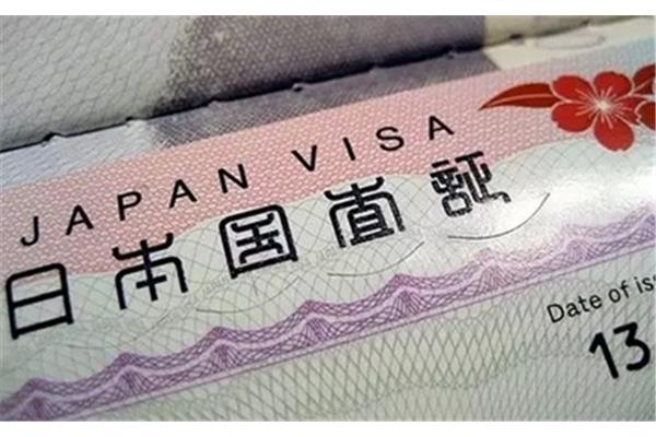 办理日本签证需要存款多少,办理日本旅游签证需要什么条件?