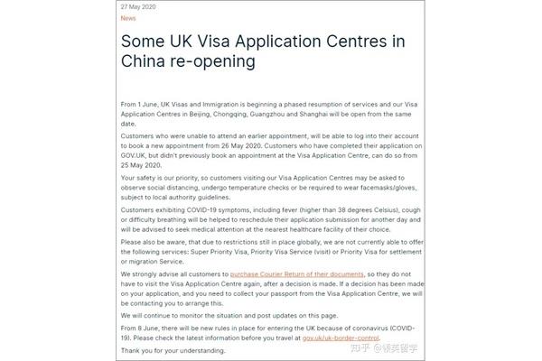 英国签证中心和英国签证和移民局在哪里?