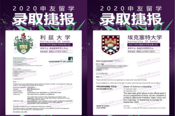 广州英国留学中介