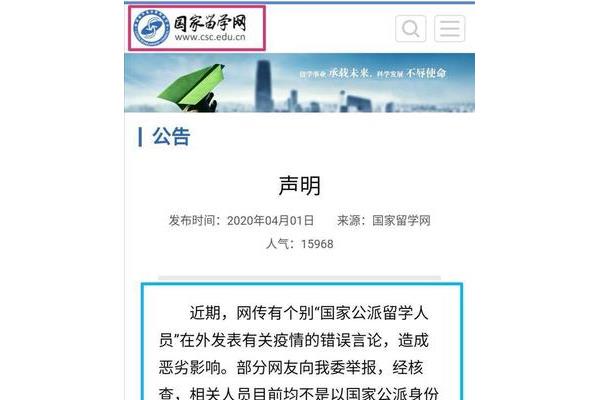 公费留学网站,公费留学学校名单