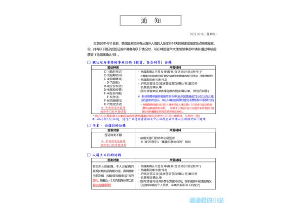 我能在哪里申请去韩国首尔的签证?第一科技大学协助