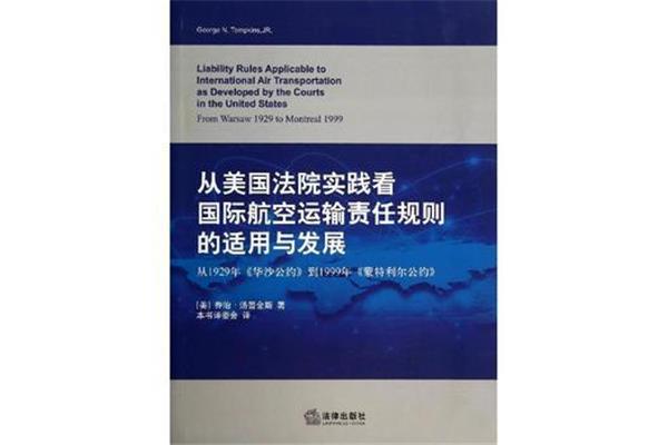 空中劫持蒙特利尔公约,蒙特利尔公约是哪一年签署的?