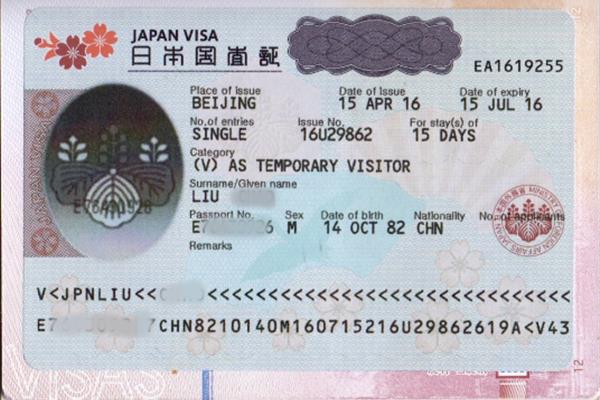 我现在能申请去日本的签证吗?个人申请日本旅游签证需要什么条件?