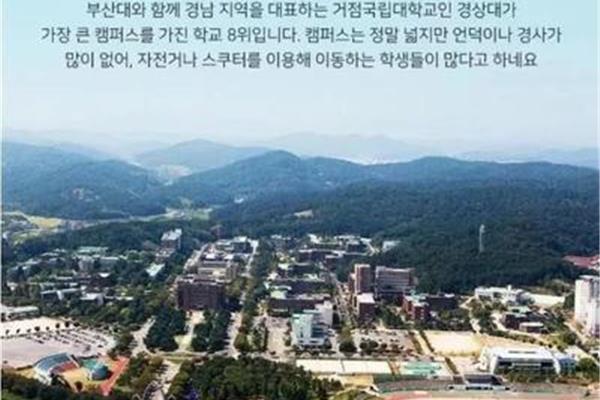 韩国留学大学推荐