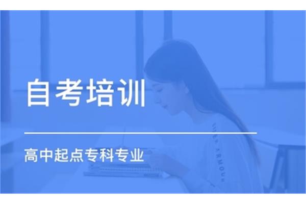 护理自考本科考哪几门,小学教育自考本科考哪几门