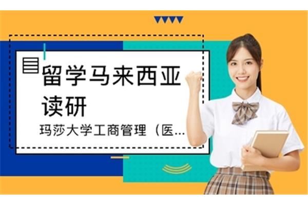 马来西亚留学,马来西亚济南留学