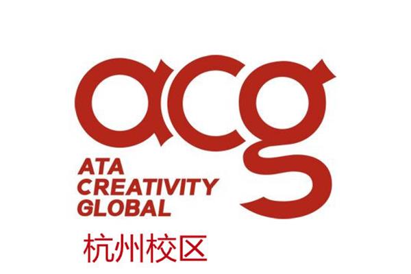 杭州艺术留学acg