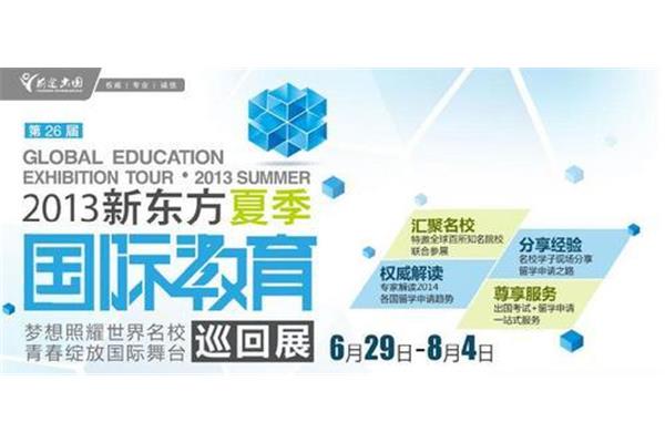 新东方大连学校,有哪些比较靠谱的留学中介?