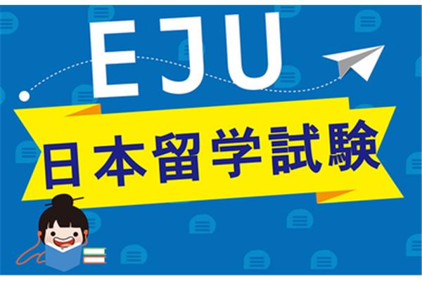 日本十大留学机构中,日本大学留学一年的费用是多少?