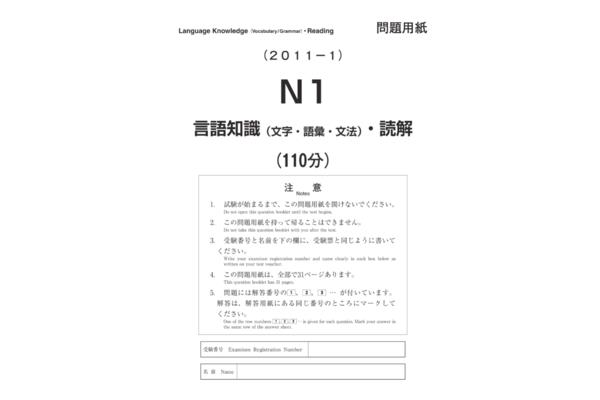 日语n1考试水平如何?n1日语水平如何?