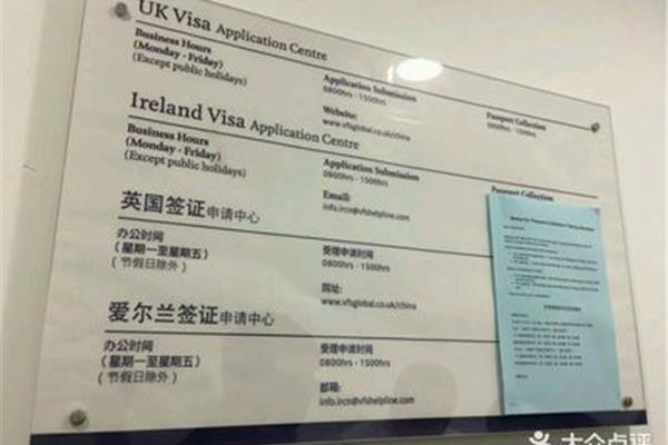 英国签证南京签证中心,英国驻华领事馆签证中心地址