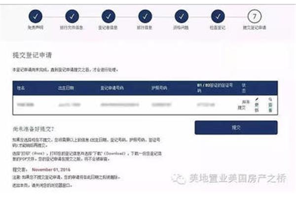 如何查询美国的签证状态和进度?