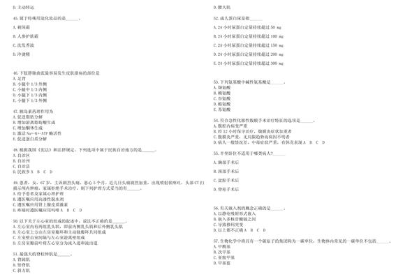 国外医学院校大学排名,谢诺诺夫国立医科大学世界排名