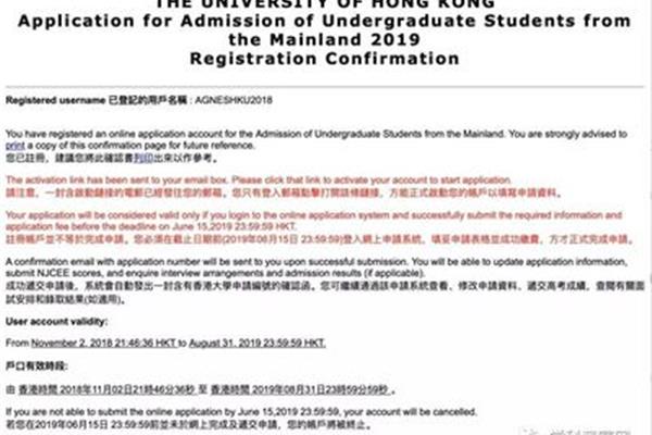 内地学生如何考上香港大学?内地高中生如何申请香港大学?