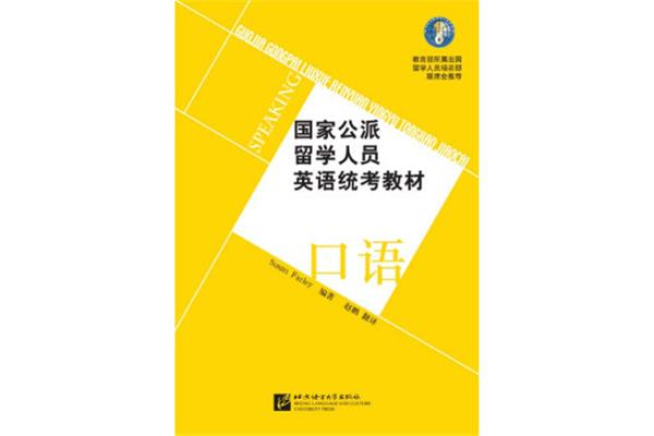 国家留学如何申请,csc留学申请条件