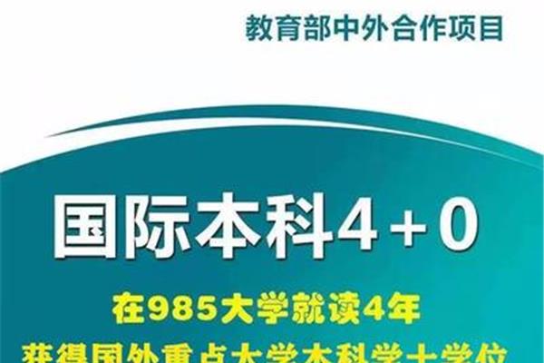 北京理工大学国际本科4 0沈阳师范大学国际本科4 0